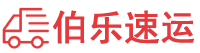 雅安物流专线,雅安物流公司